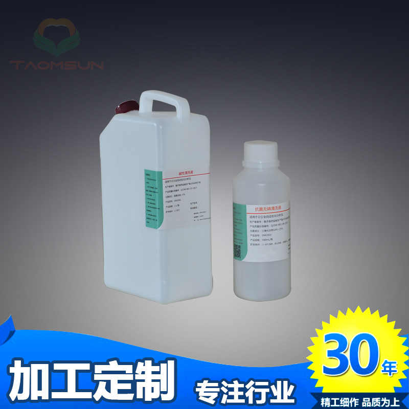 适用日立生化仪76007180717070607021日立生化仪抗菌无磷清洗液