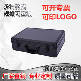 厂家手提铝箱铝合金箱多功能工具箱车载维修收纳防水航空箱便携式