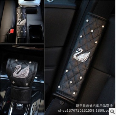 汽车内饰天鹅镶钻手刹套挂挡位排档套后视镜套 安全带护肩套套饰