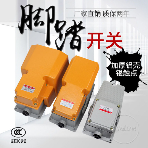 Foot switch TFS201 foot switch LT4 with wire pedal switch EKW-5A-B machine tool control switch