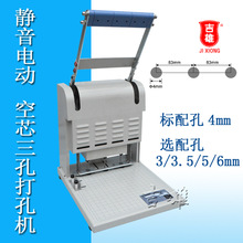 电动三孔打孔机S40K人事档案银行文件凭证装订机4MM空心钻刀
