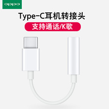 �m��OPPO�A��С��type-c�D3.5mm���C���l��find x r17 pro�D�Ӿ�
