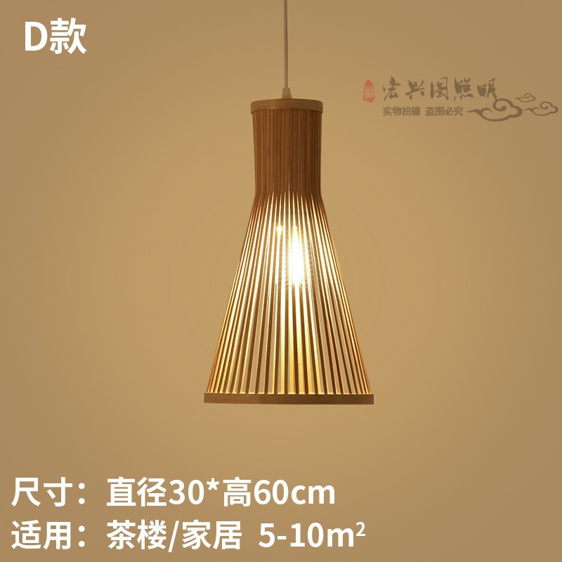 Nueva lámpara de araña de estilo chino lámpara de bambú Zen Tea Room B & B lámpara de restaurante de olla caliente japonés creativo jaula de pájaros lámpara de Bambú