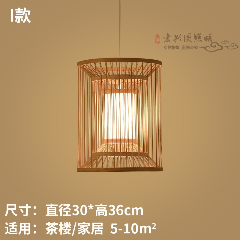 Nueva lámpara de araña de estilo chino lámpara de bambú Zen Tea Room B & B lámpara de restaurante de olla caliente japonés creativo jaula de pájaros lámpara de Bambú