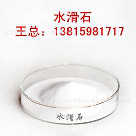 水滑石  镁铝水滑石  生产钙锌稳定剂助剂   阻燃剂助剂 吸酸剂
