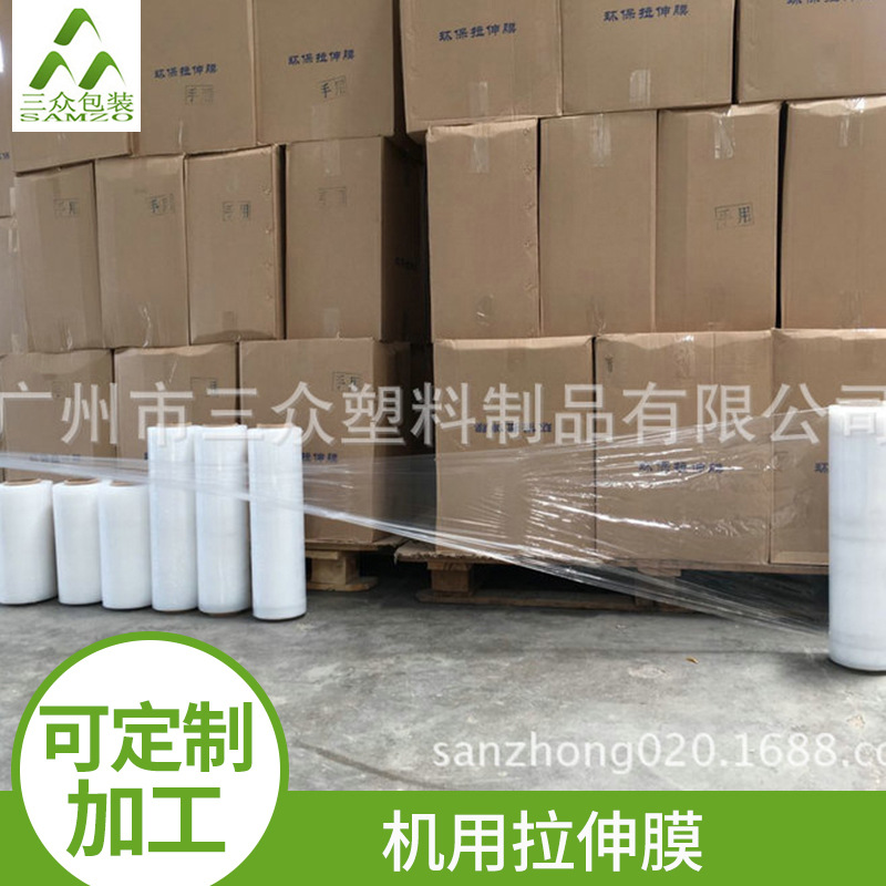 Caja de embalaje para llevar, película de sellado, película de plástico, película de embalaje, película de flejado, película de injerto, película estirable para máquina de PE al por mayor