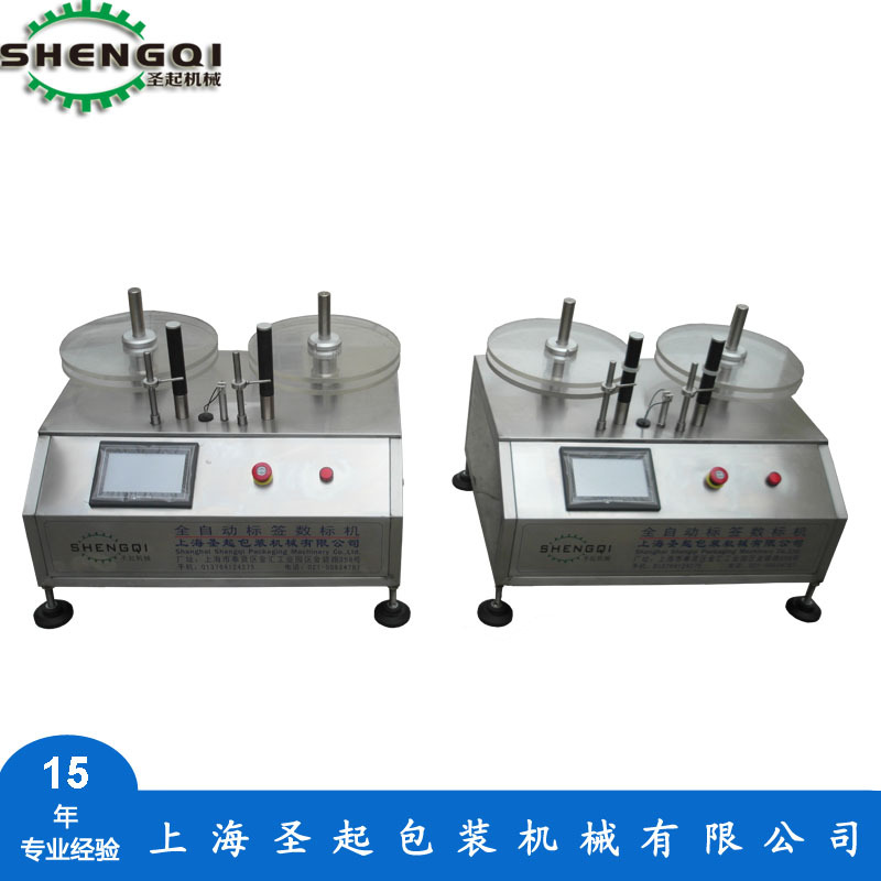 �Ϻ�ʥ��ȫ�Զ���װ���ɽ���ǩ����� ͸�����Զ�������