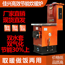 家用采暖炉燃煤柴火两用暖气炉通天通炕取暖炉锅炉节能懒汉炉子