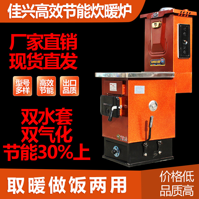 家用采暖炉燃煤柴火两用暖气炉通天通炕取暖炉锅炉节能懒汉炉子