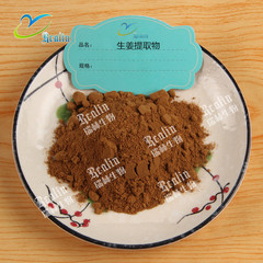 Ginger Extract Specification 10:1 Water-Soluble Ginger Concentrate Powder, Gingerol, Bulk Purchase Preferred