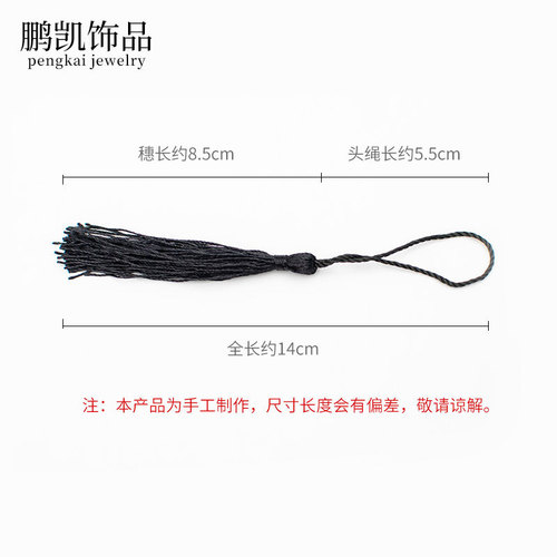 Tassel tassel diy handmade material bookmark hanging tassel Chinese knot ancient style small tassel hanging beard small pendant