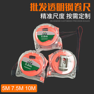 Factory thickened drop-resistant transparent tape measure 3 m 5m7.5m10 m steel tape measure can be used as logo tape measure