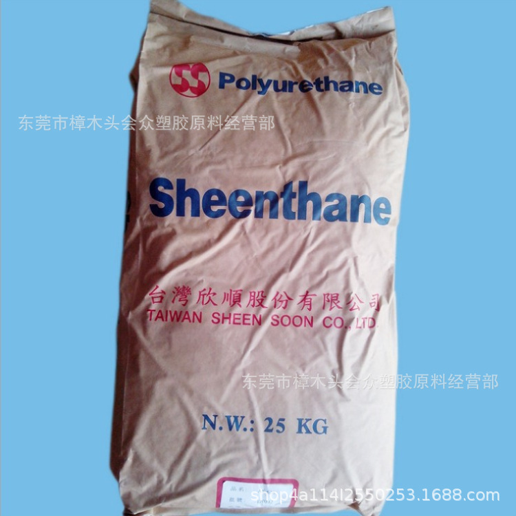 TPU/台湾欣顺/AS-626手机护套水球密封件工业齿轮机械配件高光泽