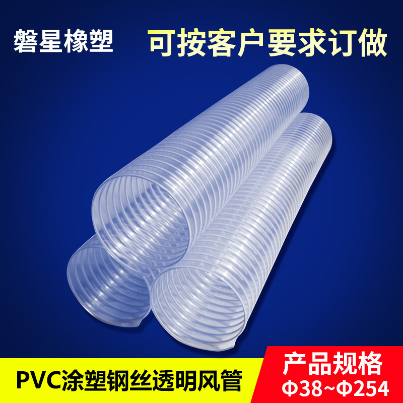 PVC软管钢丝增强涂塑钢丝透明软管木工机械排烟吸尘塑料管批发