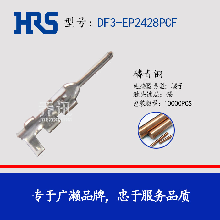 ��ӦHRS������ DF3-EP2428PCF ���߶��Ӷ��� ԭ��������Ʒ