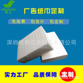 特价批发100%纯木浆商用擦手纸巾