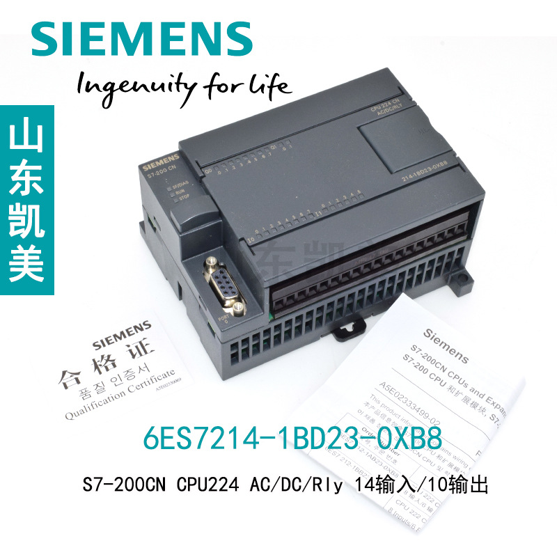 正品西门子PLC S7-200CN 西门子模块6ES7214-1BD23-0XB8 CPU224