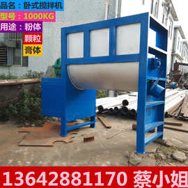 江西南昌塑料颗粒混料机 不锈钢大型卧式加热恒温拌料机图片