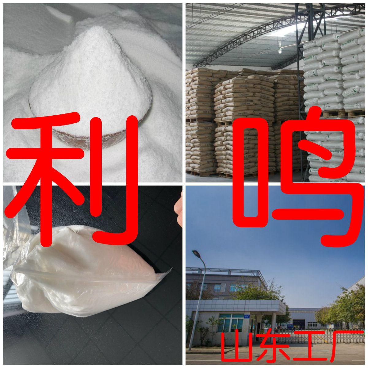 偶氮二氰基戊酸-D  现货直供 24小时服务 基地直供 福建 浙江山东