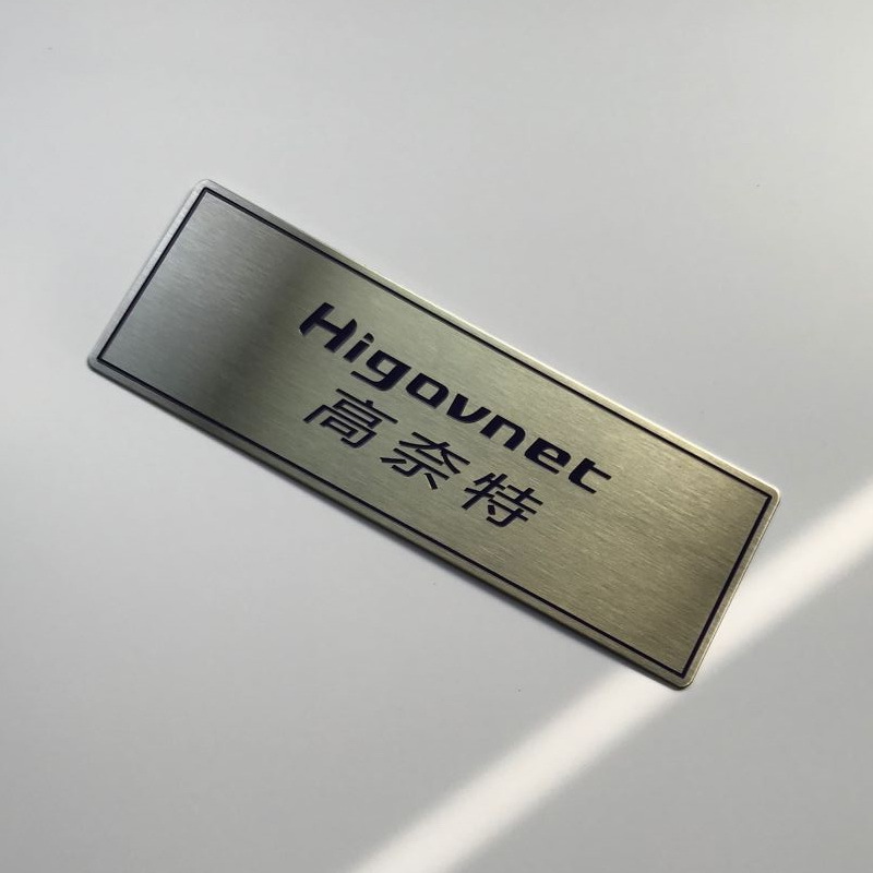 供应金属腐蚀铭牌 腐蚀标牌 不锈钢标牌