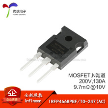 原装正品 IRFP4668PBF TO-247(AC) N沟道 200V/130A 直插MOSFET