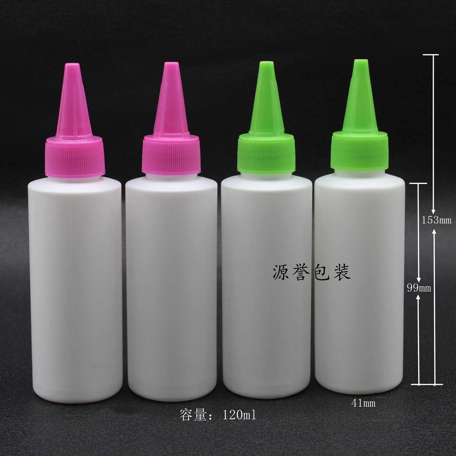 供应120ml尖咀圆瓶  墨水添加剂瓶   平肩塑料瓶