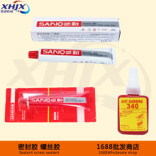 微耕机维修配件 170F178F186F 液态密封胶耐高温红胶 340螺丝胶水