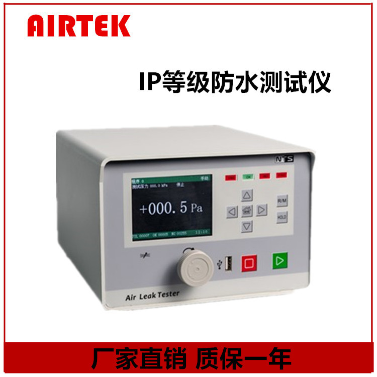 N-50系列产品检漏设备泄露测试仪器测漏机现货供应质保一年高精度