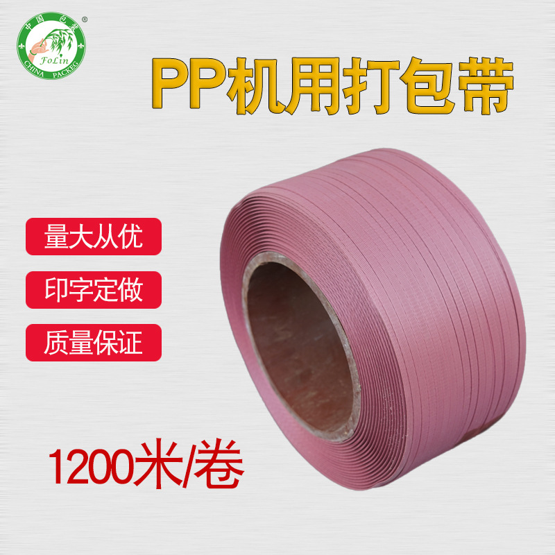 pp打包带陶瓷纸箱10-12mm包装带重型货物绑带重型加固加厚