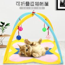 厂家直供新款逗猫帐篷铃铛球可折叠猫玩具 猫床嬉戏帐篷 猫猫用品