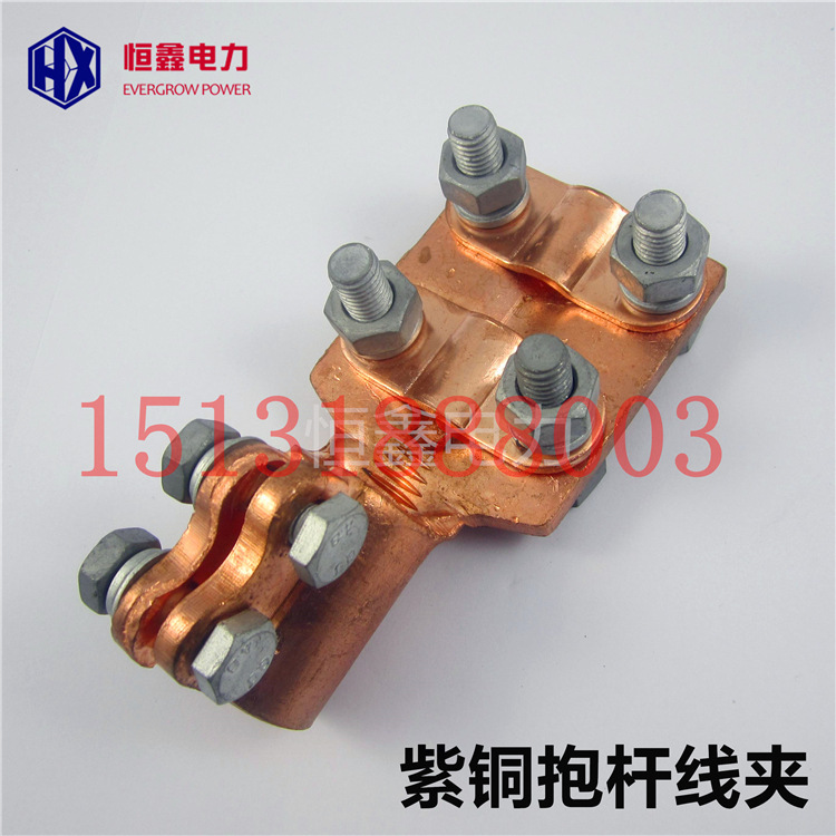 SBT变压器紫铜佛手抱杆线夹M12 M16 M20紫铜接线夹接线端子