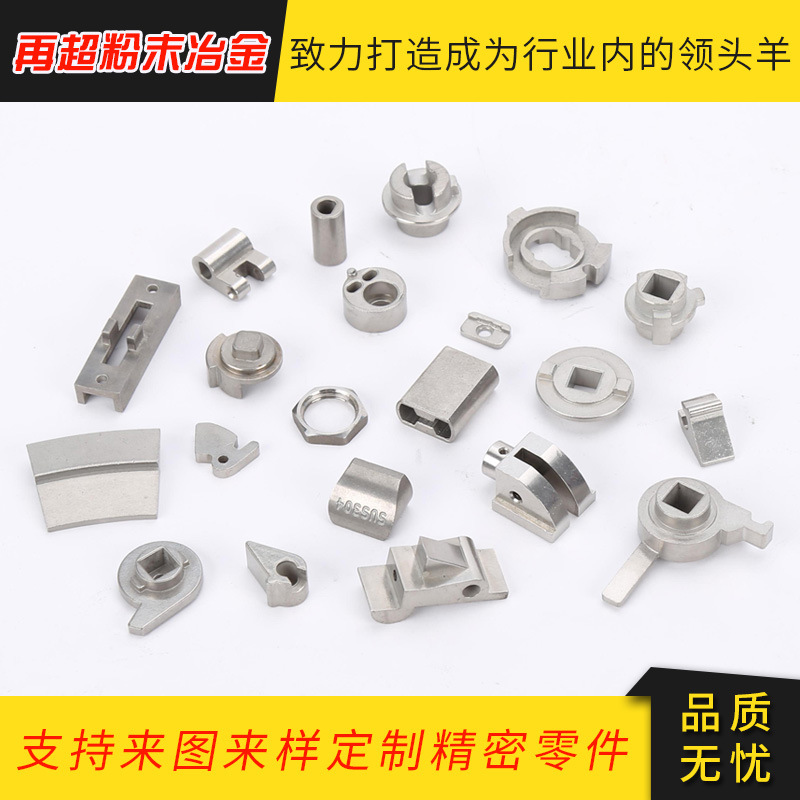 生产加工制作不锈钢粉末冶金 304粉末冶金 316粉末冶金