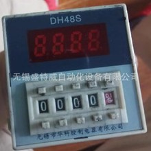 原装现货  JSS20(DH48S-2Z) AC220V 华阳带倍率开关的机床计数器