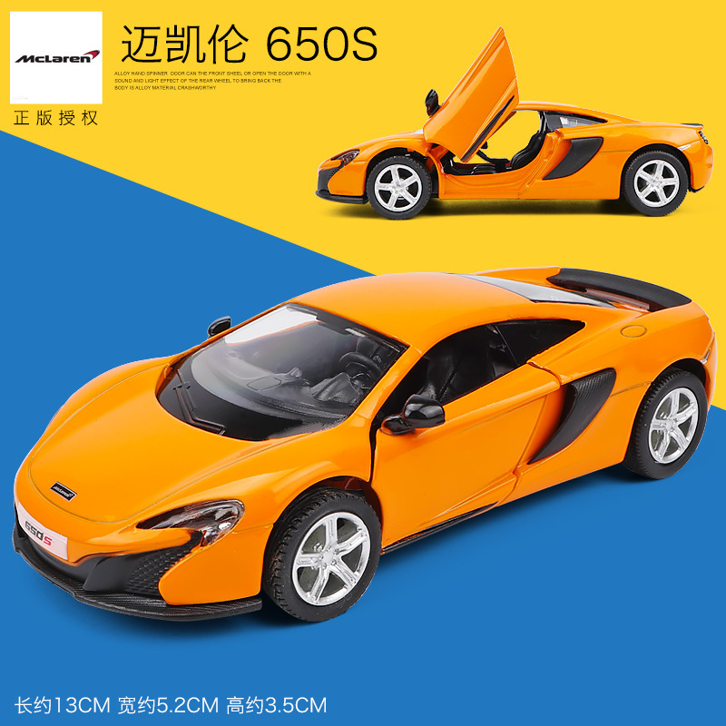 Ma Ke's McLaren 650S simulation alloy car car model 1:36 children's toy pull back metal car Ma Ke's McLaren 650S simulation alloy car car model 1:36 children's toy pull back metal car