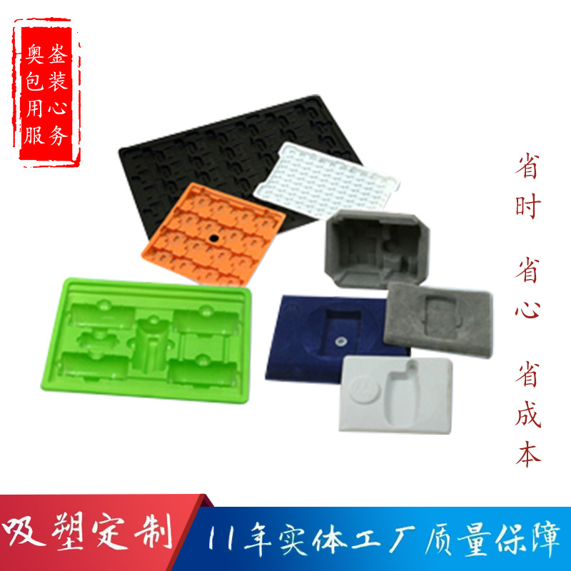 专业生产吸塑包装盒电子防静电托盘卡板 透明植绒吸塑内衬盒包装