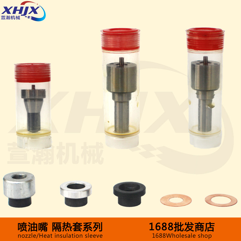风冷柴油机微耕机配件 173F178F186F188F192F 喷油嘴 隔热套铜垫