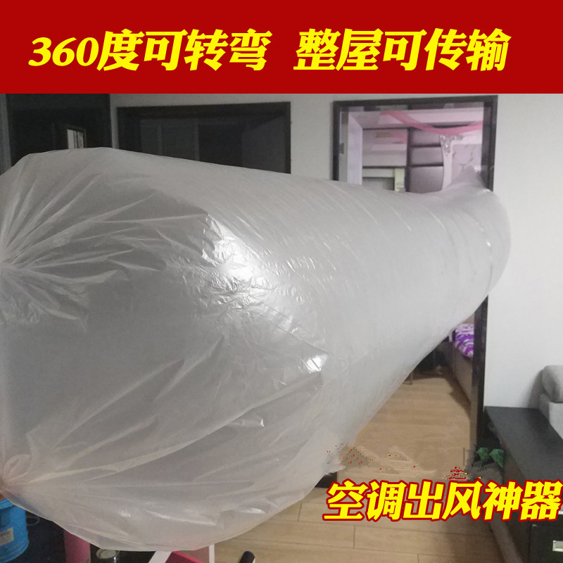 Aire acondicionado aire acondicionado bolsa de suministro de aire Transferencia de aire bolsa de dirección aire guía aire acondicionado bolsa de plástico aire acondicionado guía bolsa de plástico