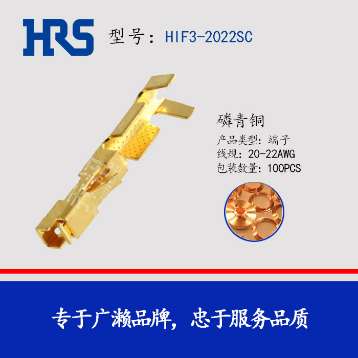  HIF3-2022SC  20-22AAWG hirose ͷƽ