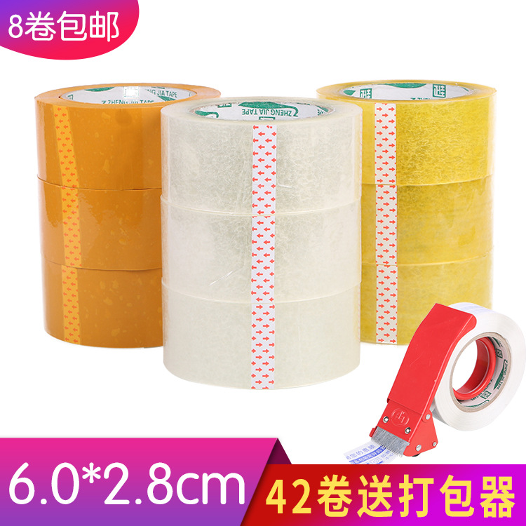 60宽大卷透明胶带快递封箱打包加宽胶带批发快递打包装黄胶布包邮