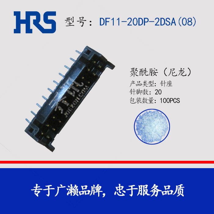 HRS���� DF11-20DP-2DSA(08) ���ζ������������� 20�� 2mm ����