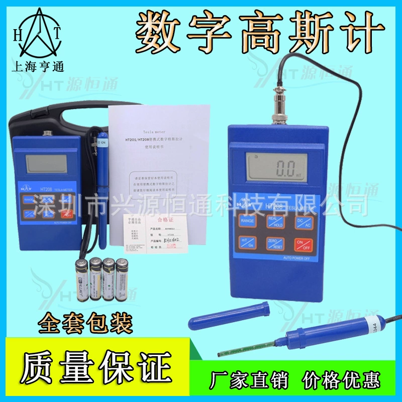 Шанхай Hengtong HT208 цифровой гауссметр портативный измеритель tesra HT-208 тестер поверхностного магнитного поля