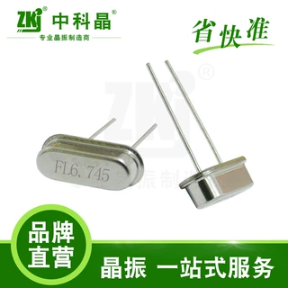 【小家电专用晶振】中科晶原厂晶振厂家工业级晶振49S 6.7458MHz