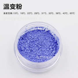 【100g袋装】31度温变粉美甲硅胶注塑感温变色粉热敏颜料高温变色
