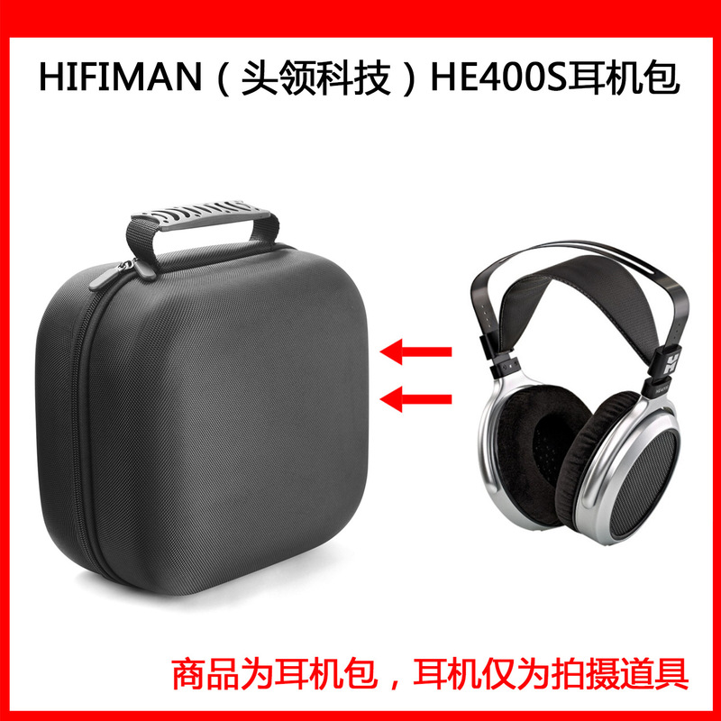 Suitable for HIFIMAN (leader technology) HE400S full-size flat diaphragm earphone protection bag Suitable for HIFIMAN (leader technology) HE400S full-size flat diaphragm earphone protection bag