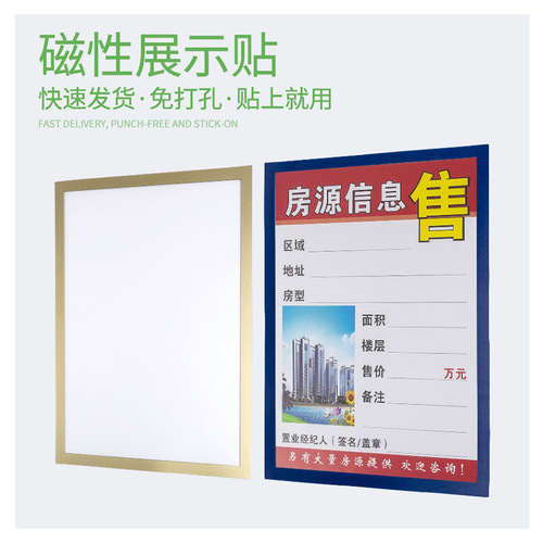 A4 magnetic sticker intermediary housing information display board A3 business license cover A5 photo frame protection certificate wall sticker