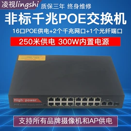 网络交换机;其他无线网络;其他传输设备