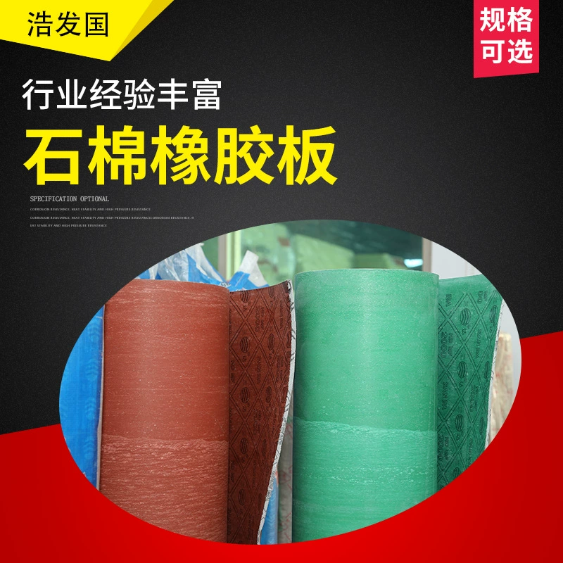 Заводская поставка Sanda асбестовая доска высокого давления, устойчивая к высоким температурам, маслостойкая асбестовая резиновая доска, герметичная изоляционная распределительная комната, посвященная
