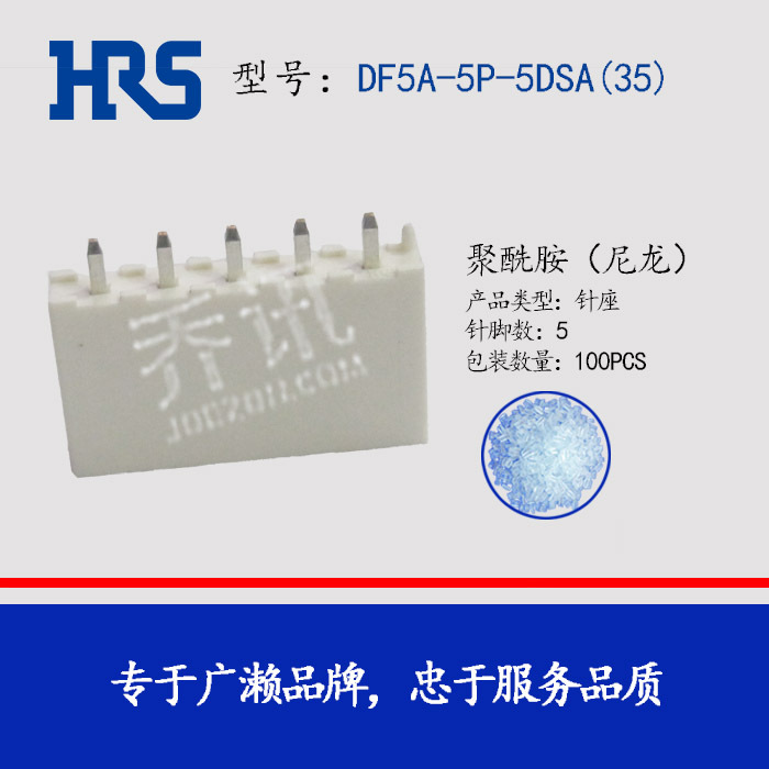 HRS���� DF5A-5P-5DSA(35) ���������� 5pin hirose �������� ��