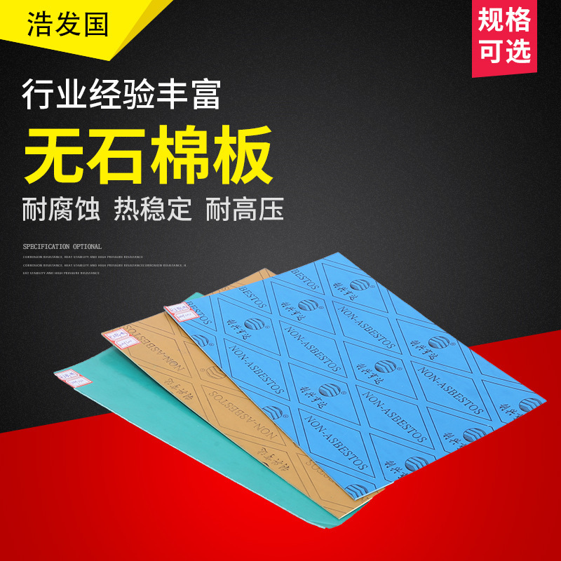 Non-asbestos rubber sheet marine machinery high temperature resistant composite gasket oil resistant high pressure resistant sealing rubber paper gasket Non-asbestos rubber sheet marine machinery high temperature resistant composite gasket oil resistant high pressure resistant sealing rubber paper gasket