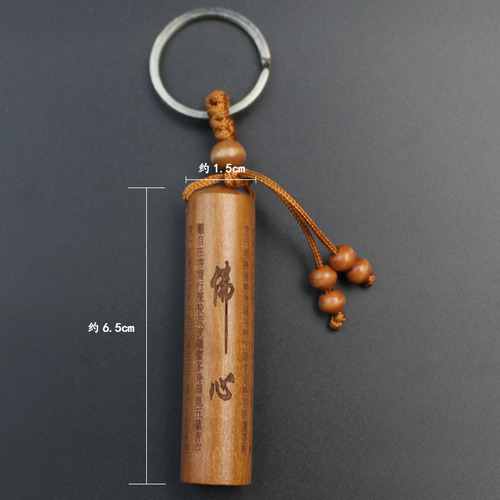 Manufacturer wholesale mahogany car key chain pendant Sutra Shurangama Mantra auspicious economic and financial nerve street stall supply